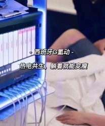 -栖SPA·ONDA ·海菲秀·皑皑科技美肤中心