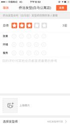 -侨治发型