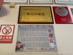 -盛兴面馆(真儒大厦店)