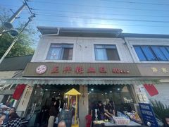 -正兴张血旺