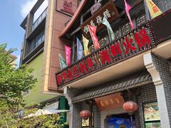 门面-百年恒益烧腊海鲜酒家·非遗传承(广州黄埔店)