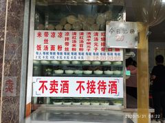 -李记小小吃(涪江路店)