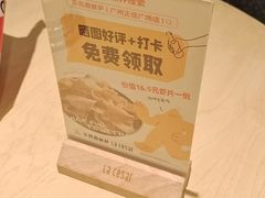 -乐凯撒披萨(正佳广场店)