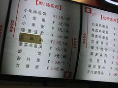 -老陶包子铺(南大西南村店)