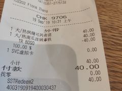 账单-星巴克(太原茂业天地店)