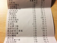 账单-金时代顺风大酒店(汇银广场店)