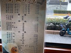 菜单-公园饭店