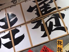 -佬缸炮江湖川菜(玉林店)