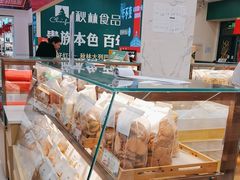 -哈尔滨秋林食品有限责任公司(秋林公司店)