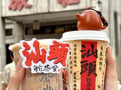 -汕头市小公园