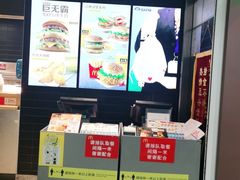 -麦当劳(北京大兴机场二层国内到达(安检外)店)