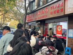 -文武王氏烧饼·无矾油条(西溪路店)
