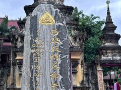 -西双版纳总佛寺
