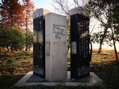 -高子水居