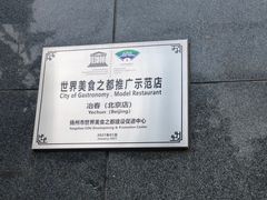 -冶春茶社(官园桥店)