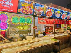 -福苗小骆驼烧烤(莲湖路店)