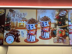-DQ·蛋糕·冰淇淋(五棵松万达店)
