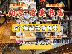 -先锋书店(五台山总店)
