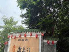 -侨美·唐荔园·40年地道粤菜