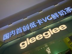 -gleeglee乐溢亦茶(合生汇店)