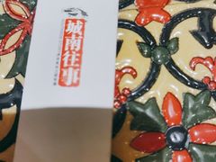 -城南往事·鲁菜济南菜(长清园博园恒大绿洲店)