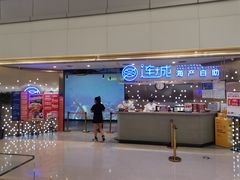 -乔哥铭洋海鲜自助(皇城恒隆广场店)