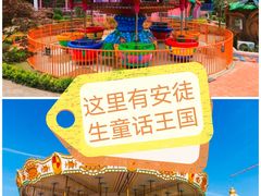 -安徒生童话乐园