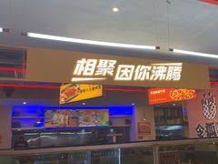 -令狐冲烤鱼·烧菜馆(达明店)