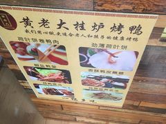 -元小鸭(李村公园店)