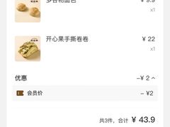 -稻田秋(怡美广场店)