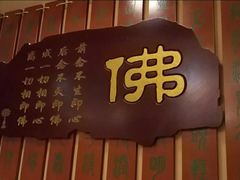 -一盏明灯全素斋(殊像寺店)