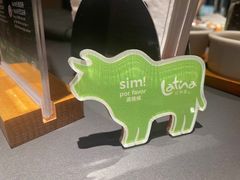 -拉蒂娜·巴西牛排馆 Latina·Brazilian Steakhouse(王府井喜悦店)