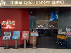 -闽海肴(北辰荟店)