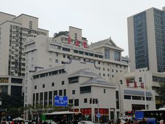 -聚春园自助餐厅(东街口店)