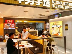 -牛男手造(地铁天虹店)