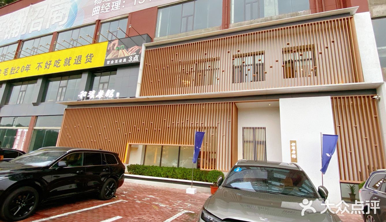 和璞茶馆其实是一家好吃的私房菜馆