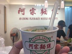 -阿宗面线(西门町店)