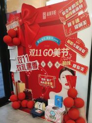 -和颜一美轻医美连锁