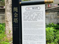 -绳金塔