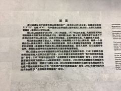 -北京周口店北京人遗址博物馆