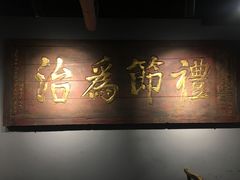 门面-好介口深夜酒馆(梅江店)