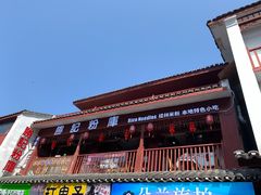 门面-勝记粉库桂林米粉非遗传承(西街店)