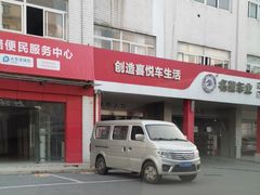 -名骏车业(新区玉山店)