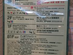 -札幌电视塔