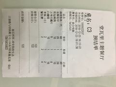 账单-堂瓦里·传统赣菜(第一街区店)