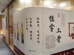 -冬日中医馆(枋湖店)