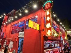 -冒椒火辣(太古里店)