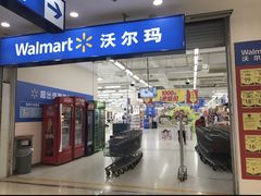 -沃尔玛购物广场(燕郊店)