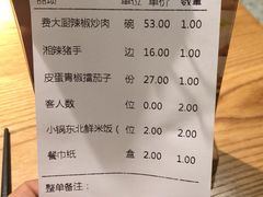 -费大厨辣椒炒肉(万家丽一店)