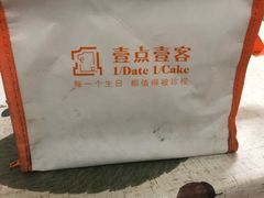 -壹点壹客·生日蛋糕(南山店)